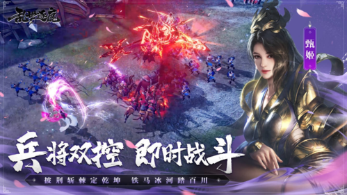 亂世逐鹿游戲宣傳圖7
