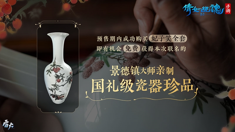 倩女幽魂手游游戲宣傳圖1