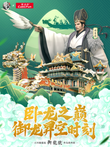 臥龍吟26