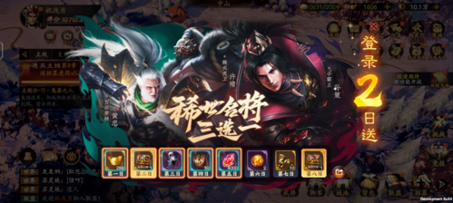 亂世逐鹿游戲宣傳圖3