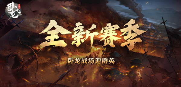 臥龍吟21