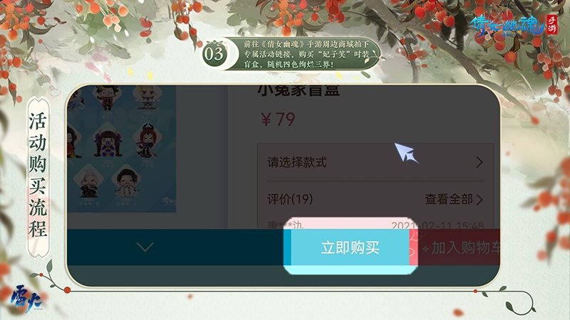 倩女幽魂手游游戲宣傳圖14