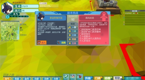 門派模擬截圖