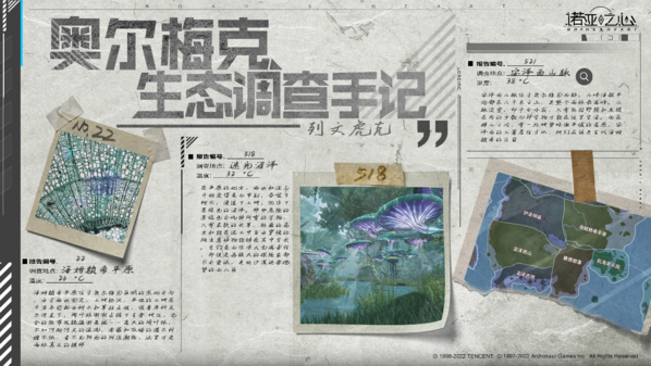 諾亞之心5