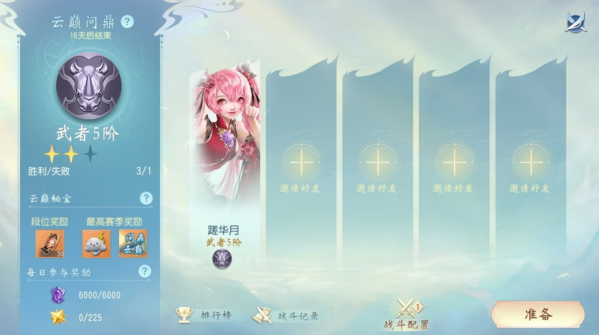 大唐無雙手游2