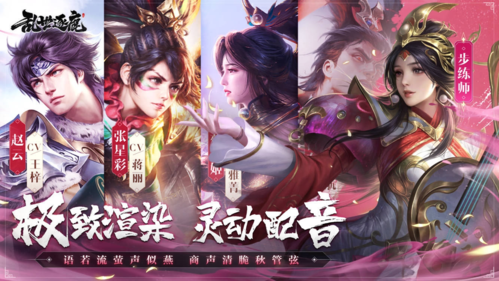 亂世逐鹿游戲宣傳圖5