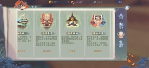 玄中記幫會(huì)宣戰(zhàn)