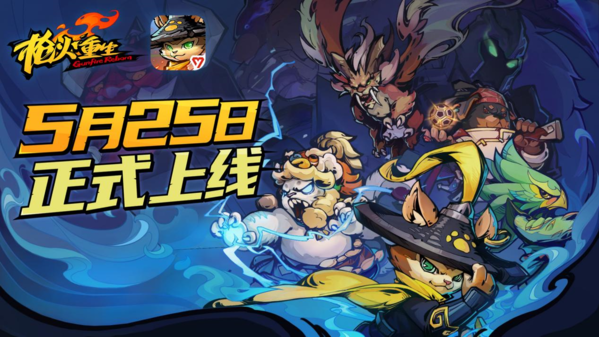 槍火重生1