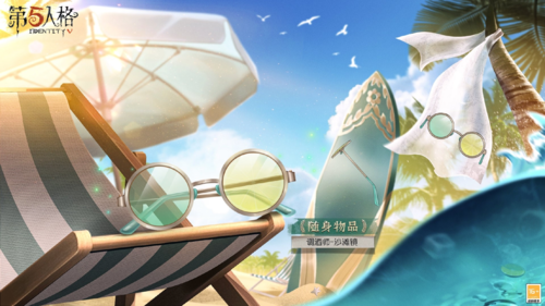 第五人格活動(dòng)圖2