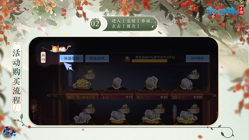 倩女幽魂手游游戲宣傳圖13