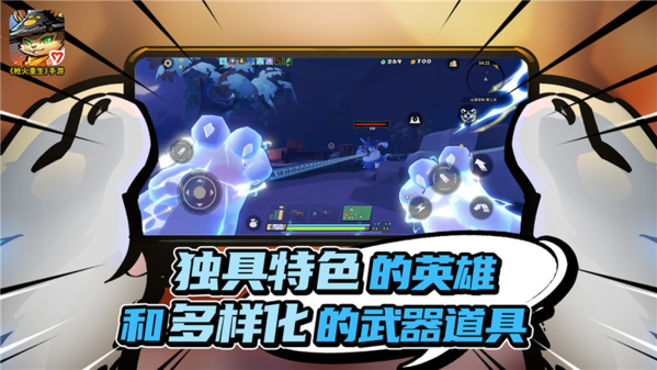 槍火重生5