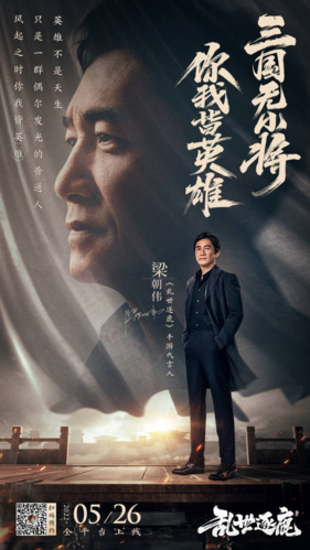 亂世逐鹿游戲宣傳圖1