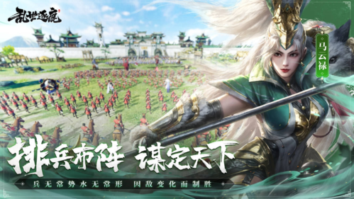 亂世逐鹿游戲宣傳圖8
