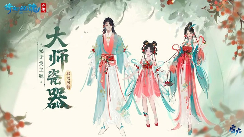 倩女幽魂手游游戲宣傳圖8