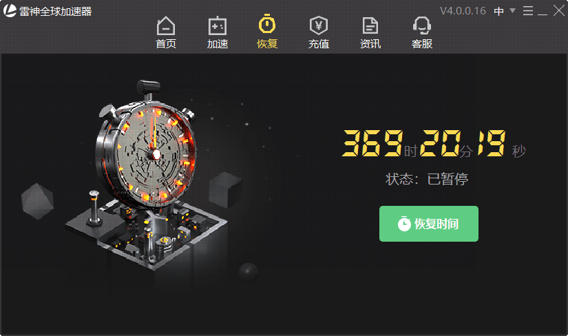 按小時收費(fèi)的游戲加速器有哪些？