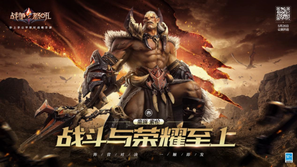 戰(zhàn)爭怒吼4