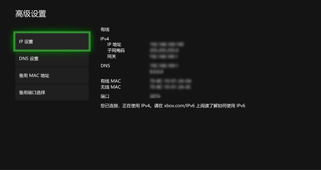 熊貓加速器Xbox游戲使用設(shè)置圖文教程