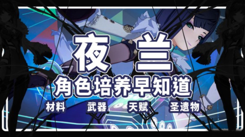 原神圖片1
