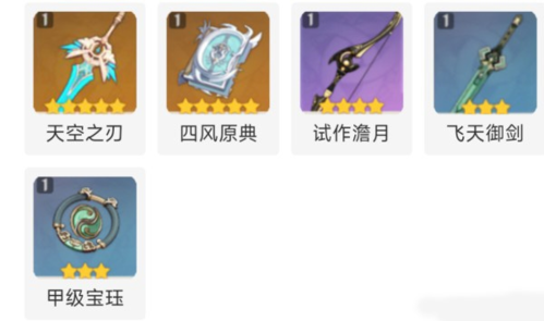 原神游戲圖片7