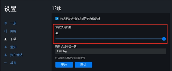 育碧游戲下載速度太慢了怎么辦？