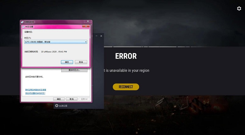 《PUBG LITE》提示地區(qū)不可用怎么辦？