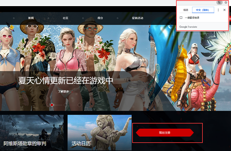 失落的方舟俄服怎么下載注冊(cè)？