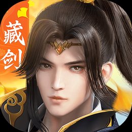 劍俠世界3
