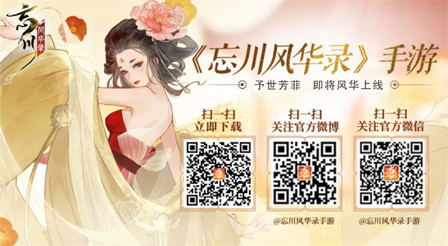 《忘川風(fēng)華錄》手游第四屆金戈至尊跨服賽正在籌備中，快來(lái)了解全新賽制吧！