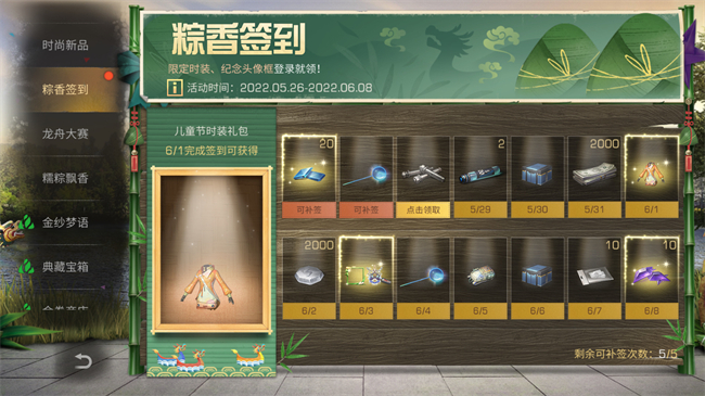 粽葉飄香處處忙！《明日之后》粽子節(jié)活動即將開啟！