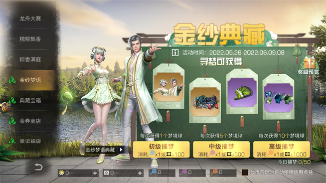 粽葉飄香處處忙！《明日之后》粽子節(jié)活動即將開啟！