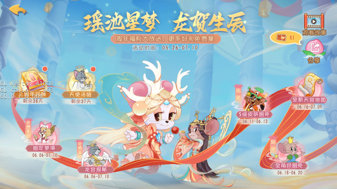 玩家人氣之選！《貓和老鼠》三周年特殊角色天使湯姆免費(fèi)獲取