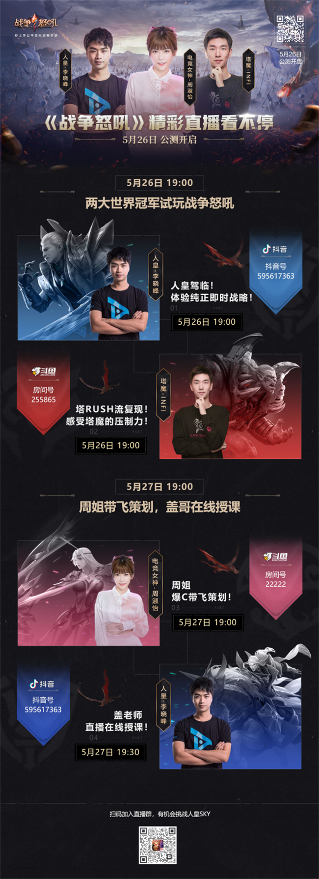 《戰(zhàn)爭怒吼》公測今日開啟！陣營對決，一觸即發(fā)！