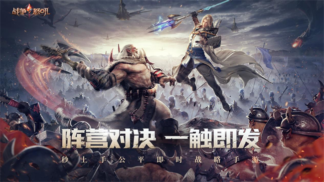 《戰(zhàn)爭怒吼》公測今日開啟！陣營對決，一觸即發(fā)！