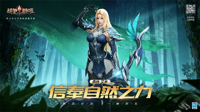 《戰(zhàn)爭怒吼》公測今日開啟！陣營對決，一觸即發(fā)！
