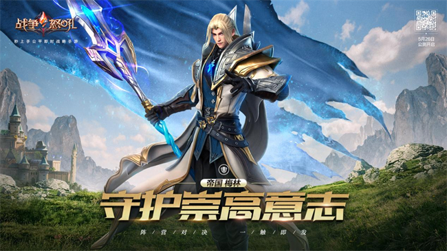 《戰(zhàn)爭怒吼》公測今日開啟！陣營對決，一觸即發(fā)！