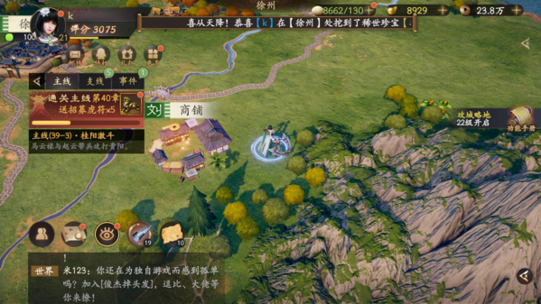 亂世逐鹿圖片4