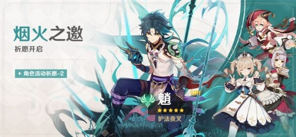 原神2.7版本5星UP角色值得抽嗎 角色強度推薦