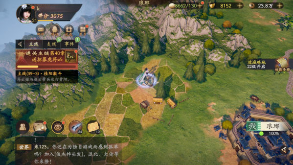 亂世逐鹿圖片3