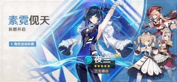 原神2.7版本5星UP角色值得抽嗎 角色強度推薦