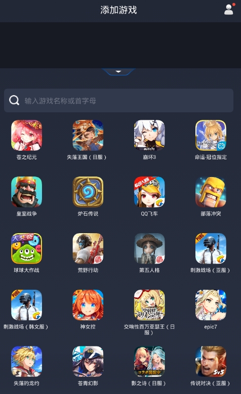 怎么用奇游手游加速器下載游戲？