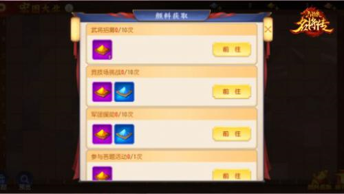 《三國殺名將傳》四周年活動(dòng)福利集結(jié)