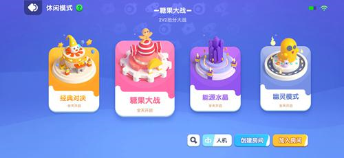 經(jīng)典炸彈人手游《全民泡泡超人》今日全平臺上線