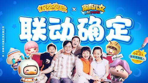 經(jīng)典炸彈人手游《全民泡泡超人》今日全平臺上線