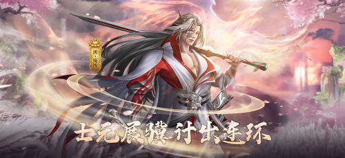 《極無(wú)雙》大版本群豪討逆重磅登場(chǎng)