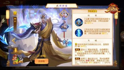 《三國殺名將傳》四周年活動(dòng)福利集結(jié)
