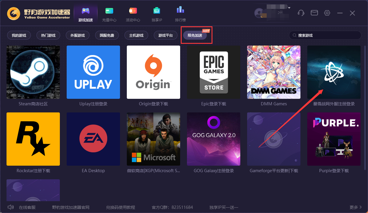 暗黑破壞神不朽PC端注冊下載最全詳解