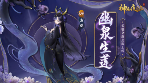 古跡尋珍華光現(xiàn)《神都夜行錄》端午獻(xiàn)禮祈愿安康！