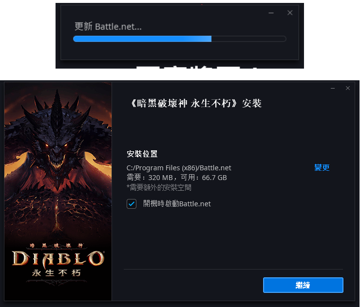 暗黑破壞神不朽PC端注冊下載最全詳解