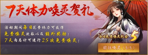 古跡尋珍華光現(xiàn)《神都夜行錄》端午獻(xiàn)禮祈愿安康！