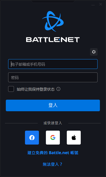 暗黑破壞神不朽PC端注冊下載最全詳解